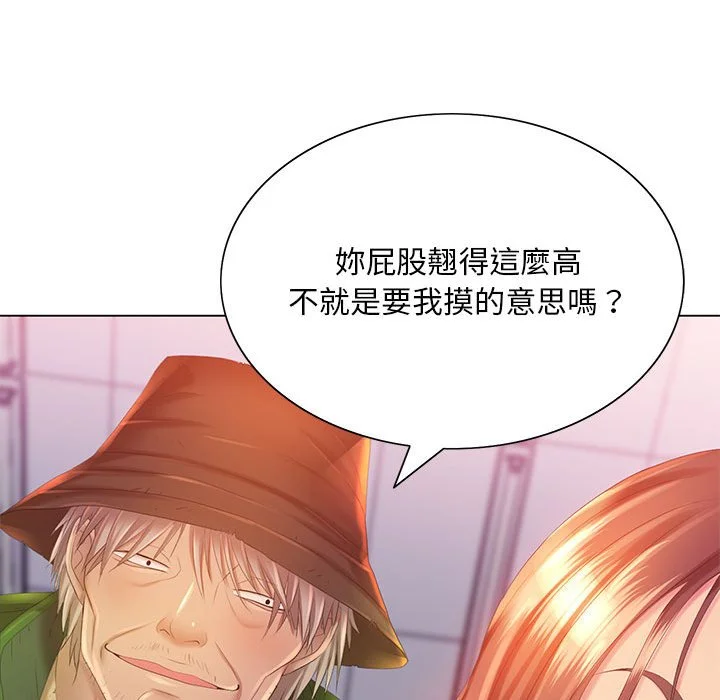 魔性嗓音 第5章 第56页