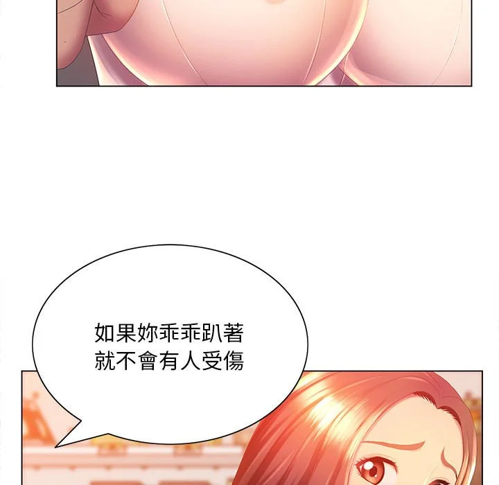 魔性嗓音 第5章 第63页