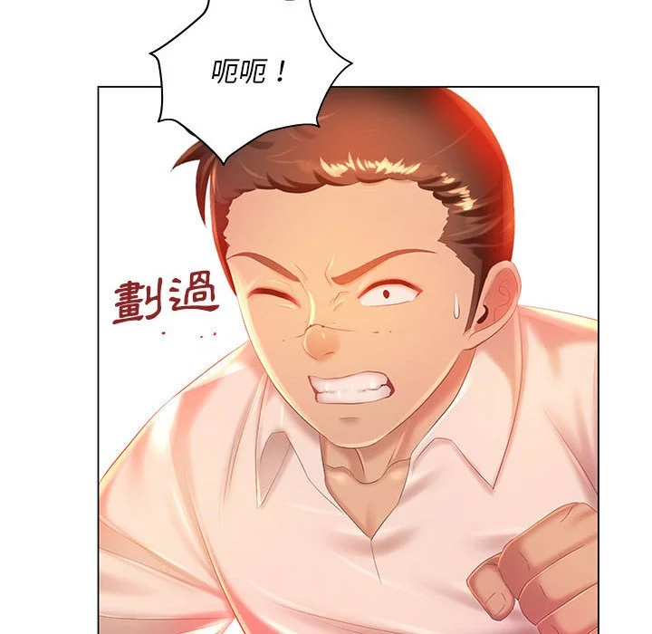 魔性嗓音 第5章 第92页