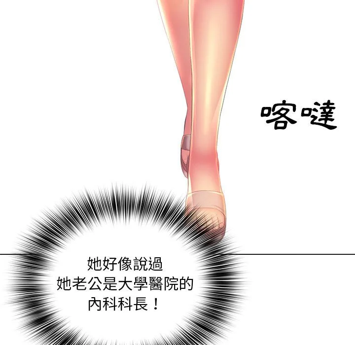 魔性嗓音 第5章 第18页