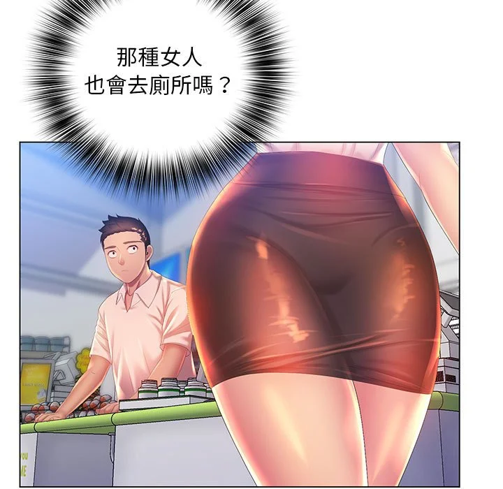 魔性嗓音 第5章 第21页