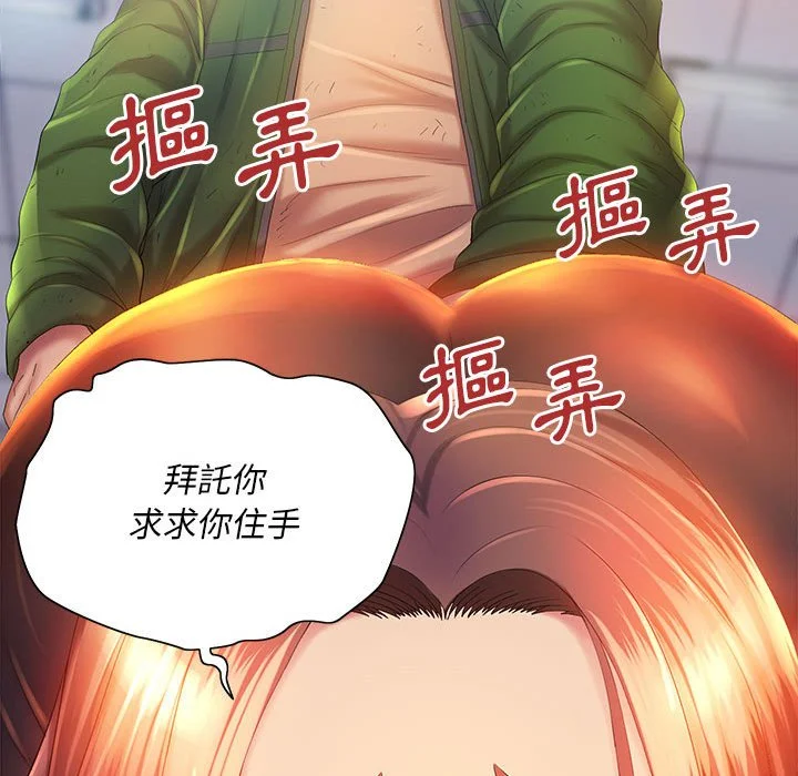魔性嗓音 第5章 第76页
