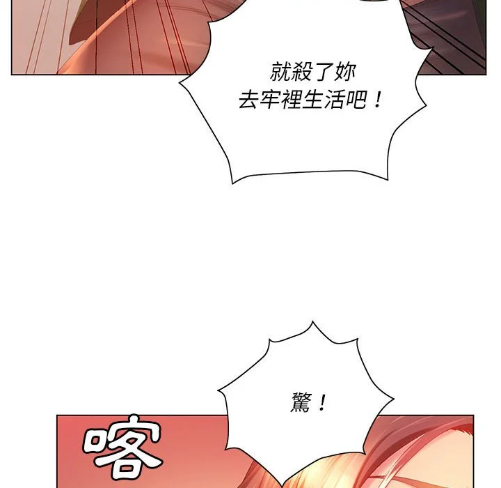 魔性嗓音 第5章 第61页
