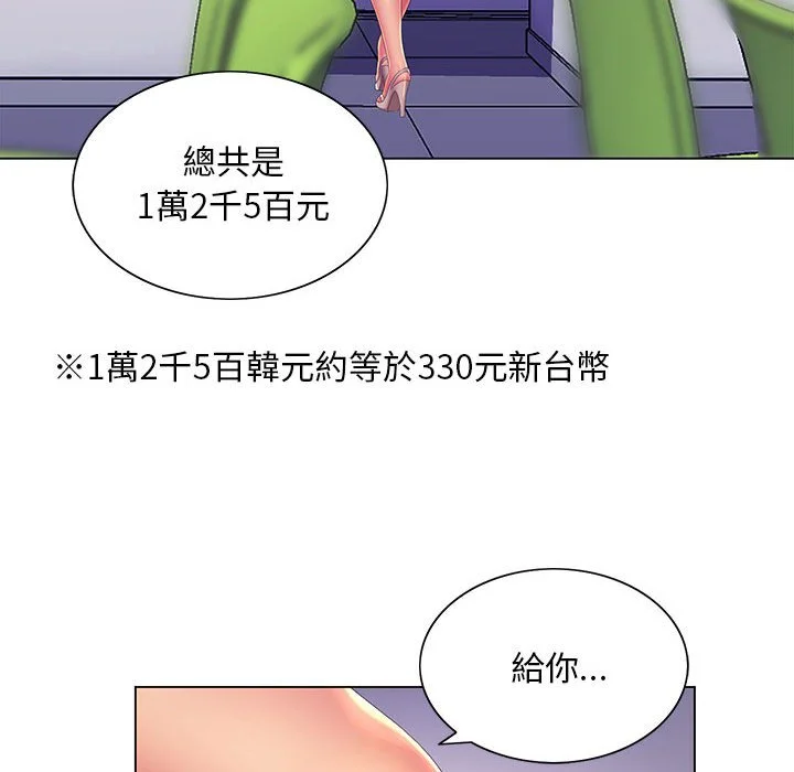 魔性嗓音 第5章 第111页