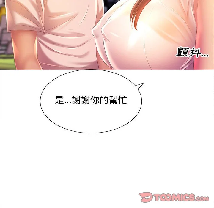 魔性嗓音 第5章 第106页