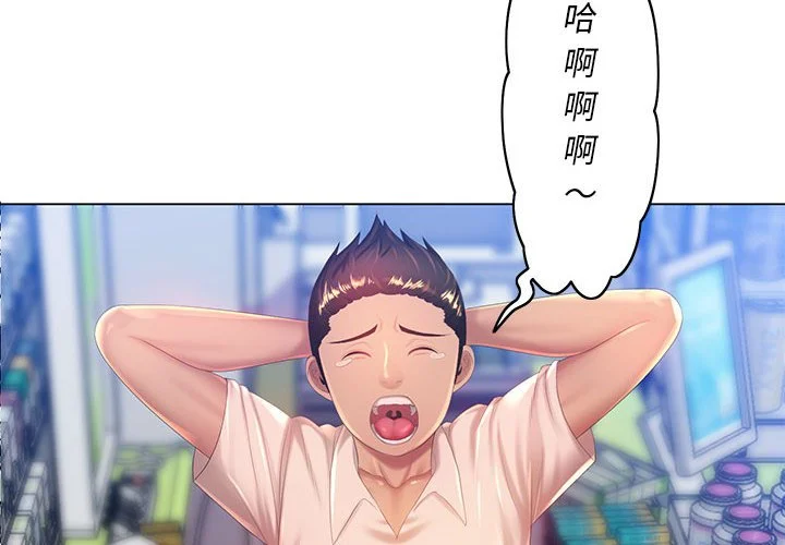 魔性嗓音 第5章 第4页