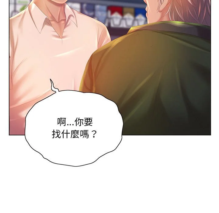 魔性嗓音 第5章 第38页