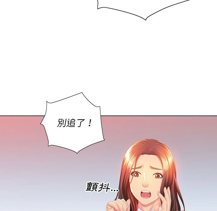 魔性嗓音 第5章 第97页