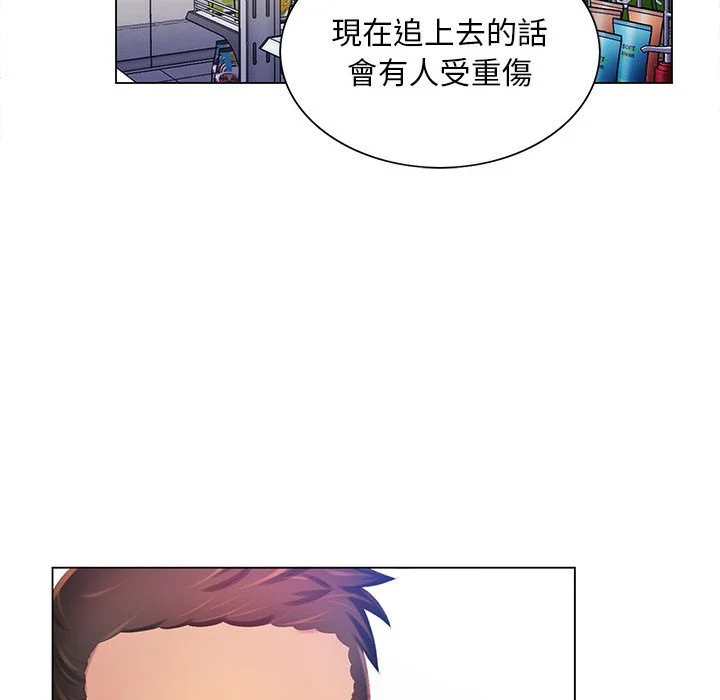 魔性嗓音 第5章 第101页
