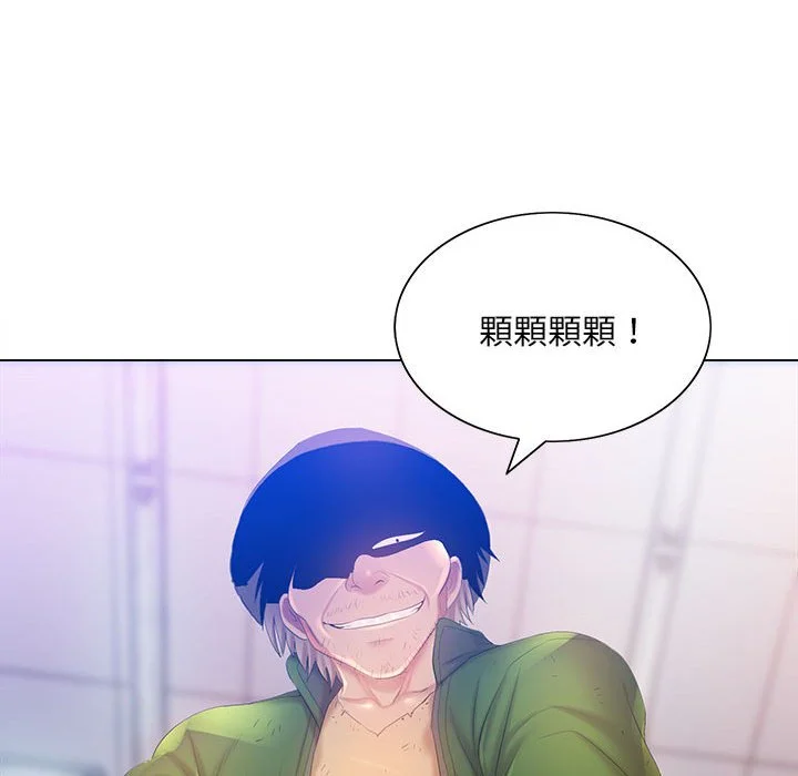 魔性嗓音 第5章 第75页