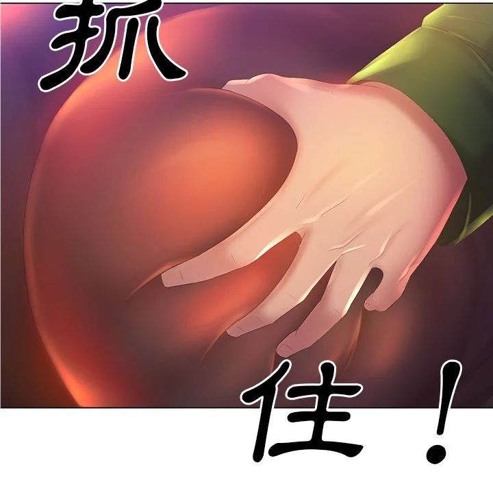 魔性嗓音 第5章 第51页