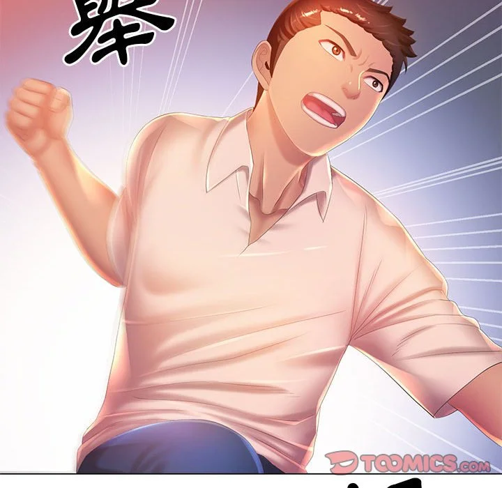 魔性嗓音 第5章 第86页