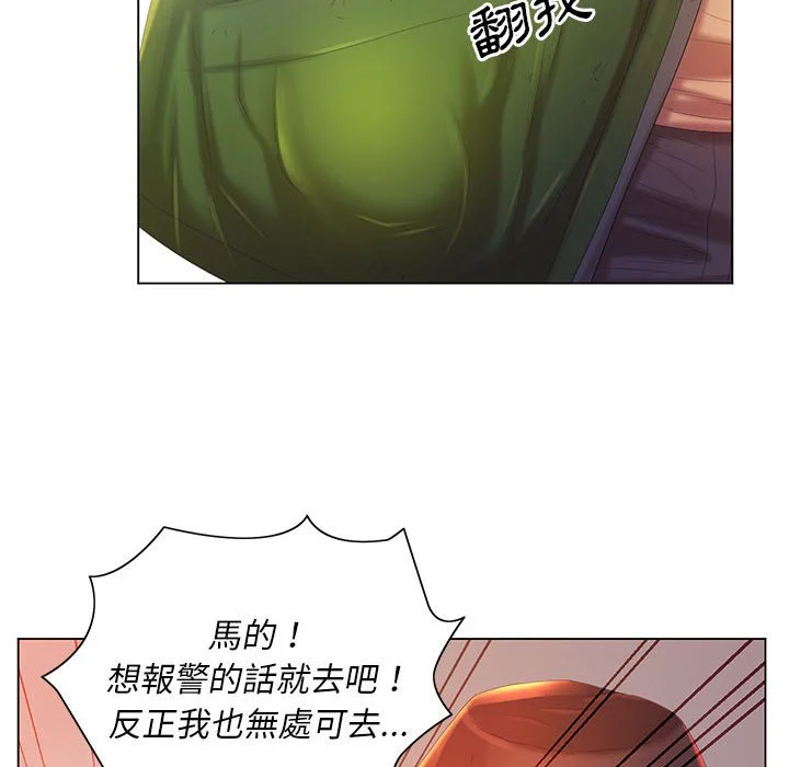 魔性嗓音 第5章 第59页