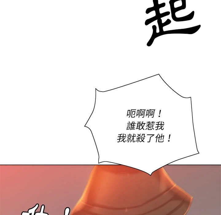 魔性嗓音 第5章 第87页
