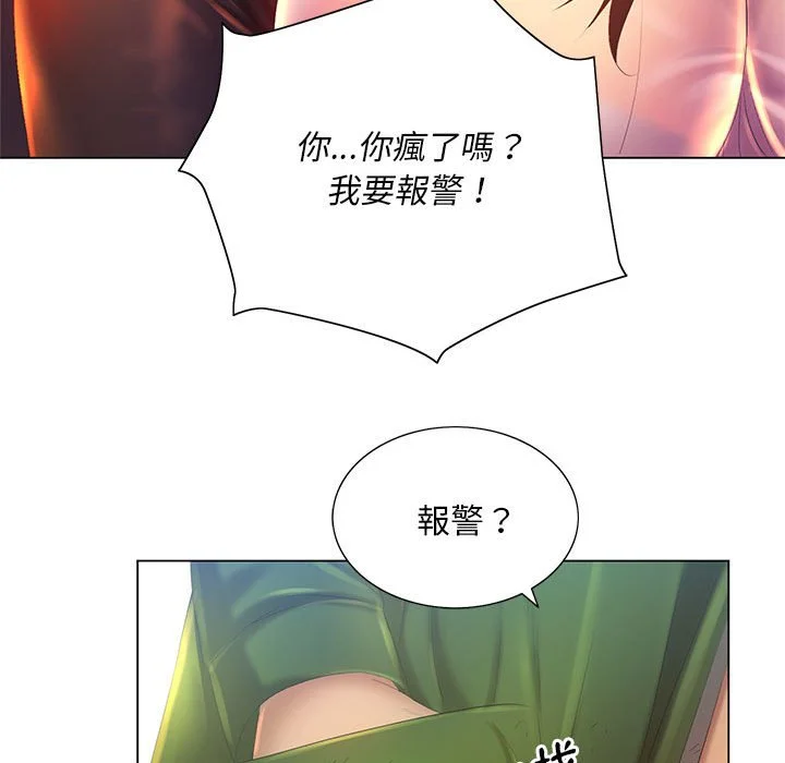 魔性嗓音 第5章 第58页