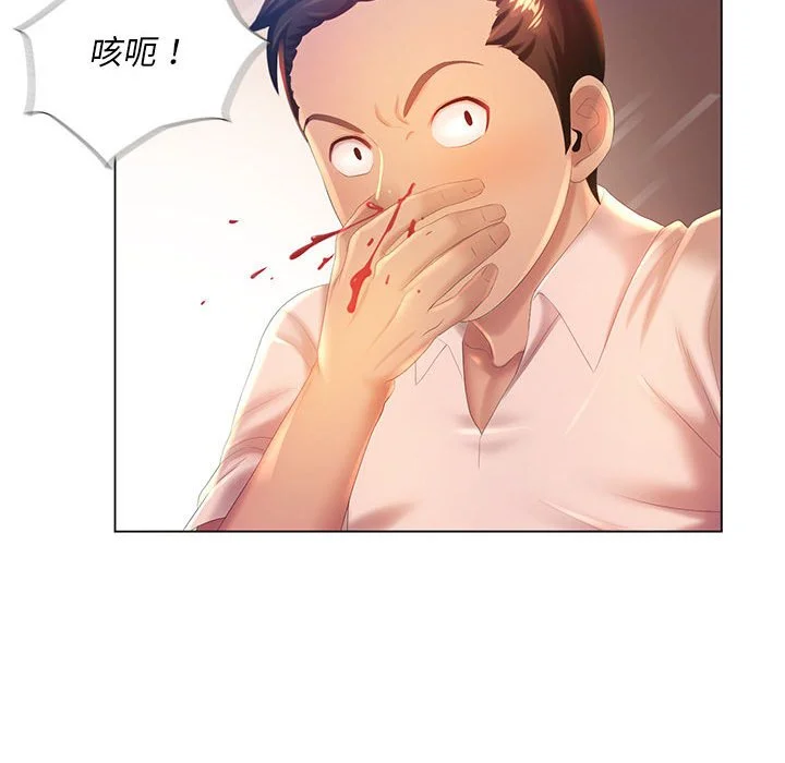 魔性嗓音 第5章 第30页