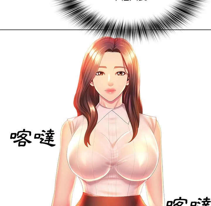 魔性嗓音 第5章 第16页