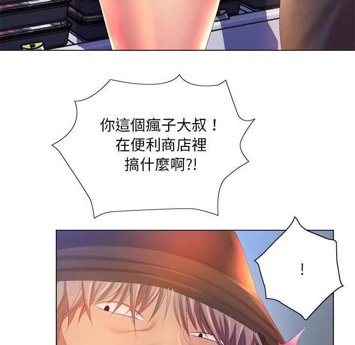 魔性嗓音 第5章 第84页