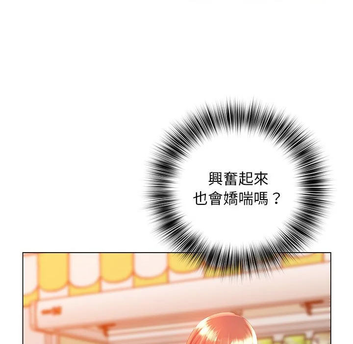 魔性嗓音 第5章 第22页