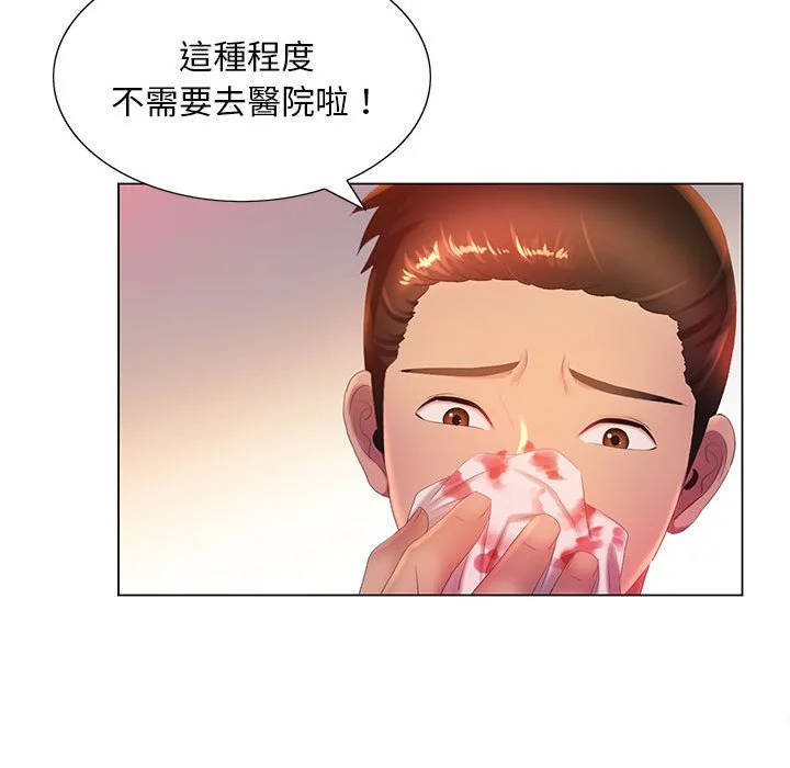 魔性嗓音 第5章 第123页