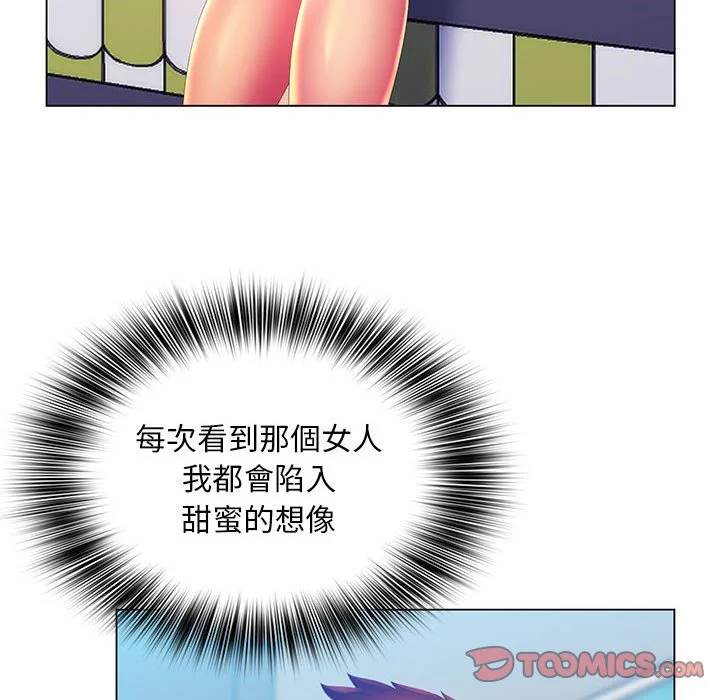 魔性嗓音 第5章 第24页
