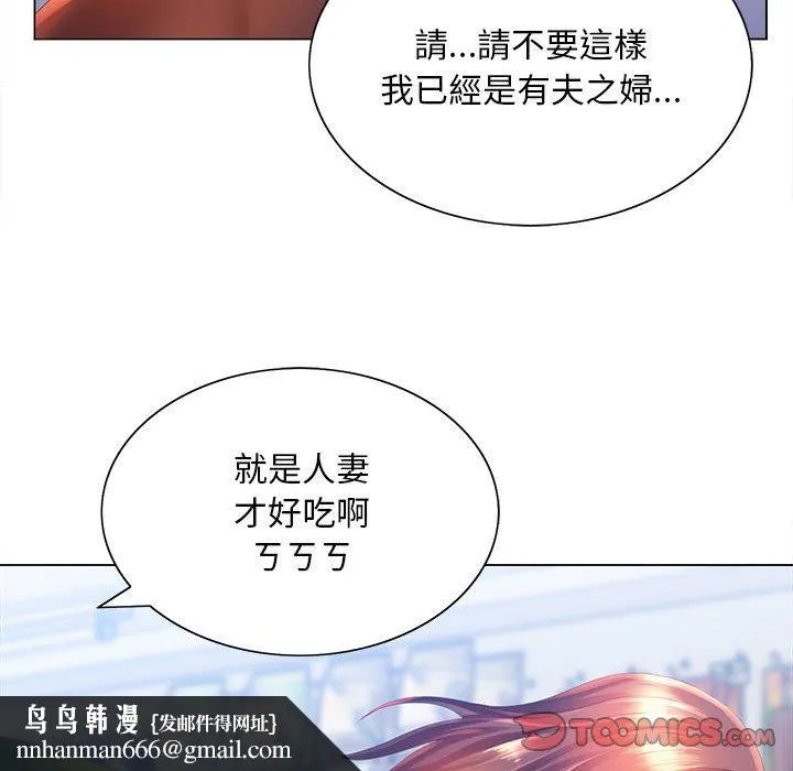 魔性嗓音 第5章 第65页