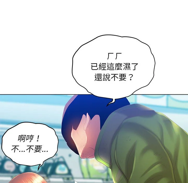 魔性嗓音 第5章 第82页