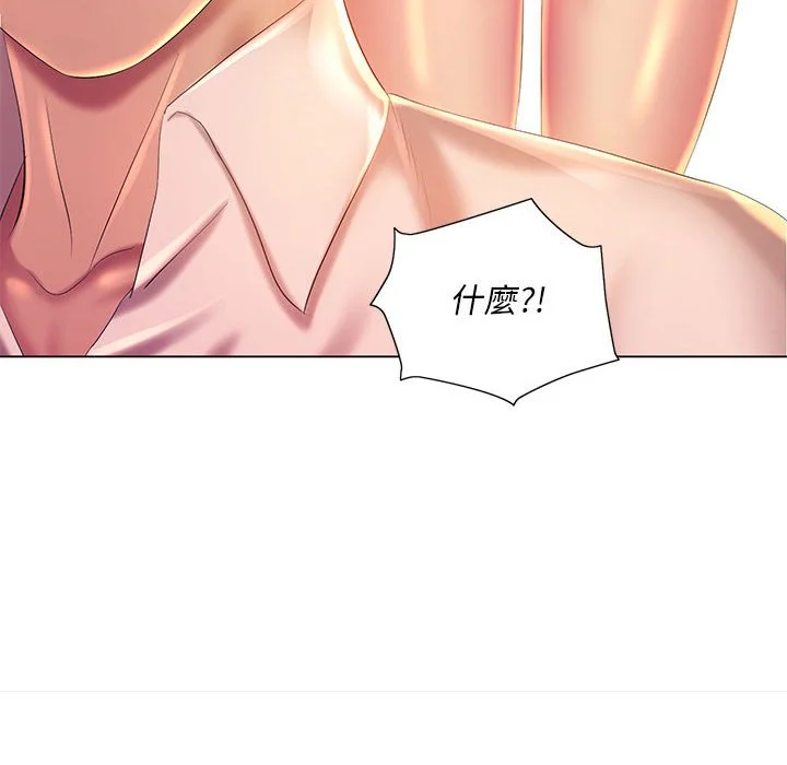 魔性嗓音 第5章 第99页