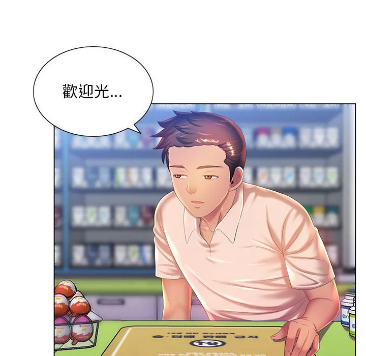 魔性嗓音 第5章 第13页