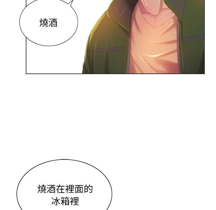 魔性嗓音 第5章 第40页