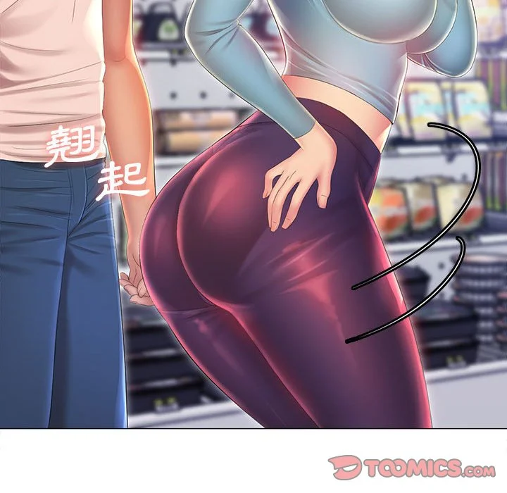 魔性嗓音 第11章 第45页
