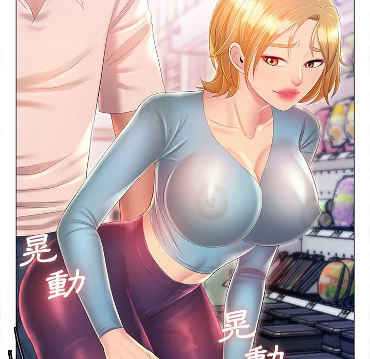 魔性嗓音 第11章 第48页