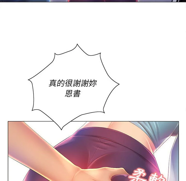 魔性嗓音 第11章 第59页