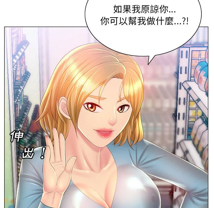 魔性嗓音 第11章 第119页