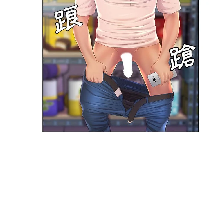 魔性嗓音 第11章 第5页