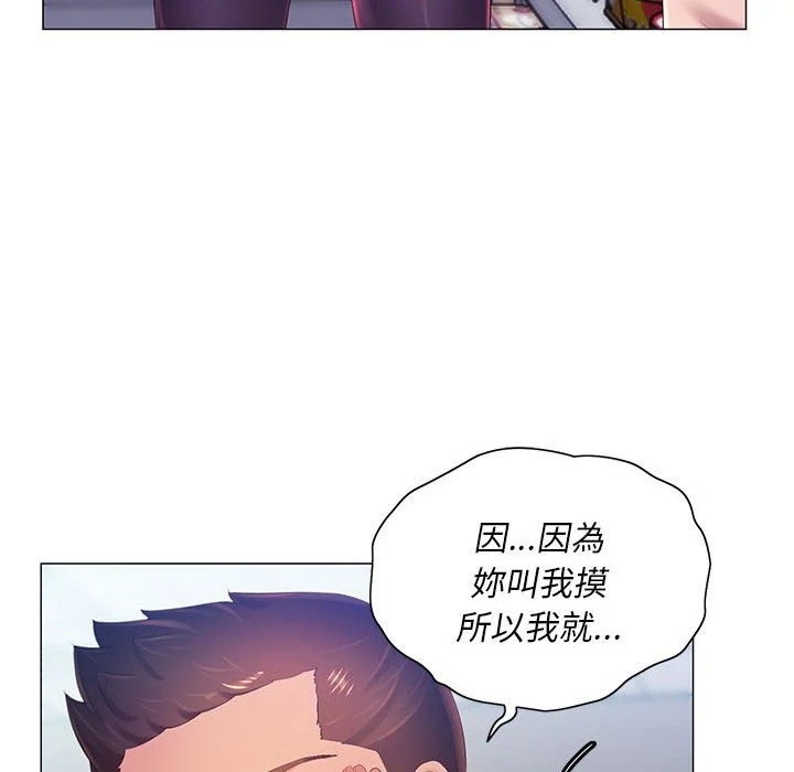 魔性嗓音 第11章 第106页