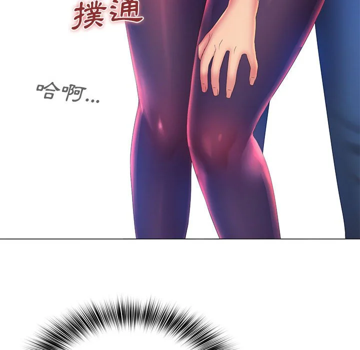 魔性嗓音 第11章 第76页