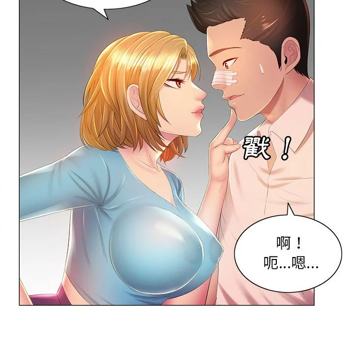 魔性嗓音 第11章 第17页