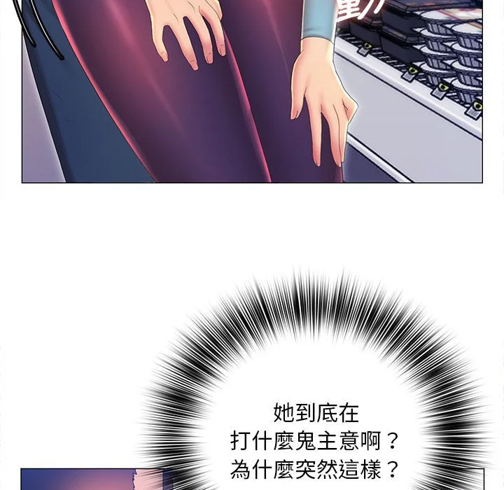 魔性嗓音 第11章 第49页