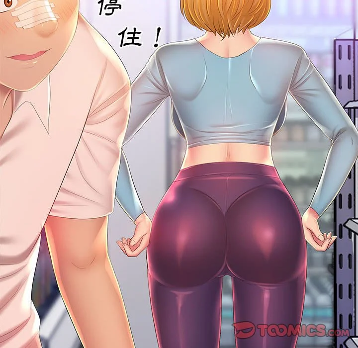 魔性嗓音 第11章 第24页