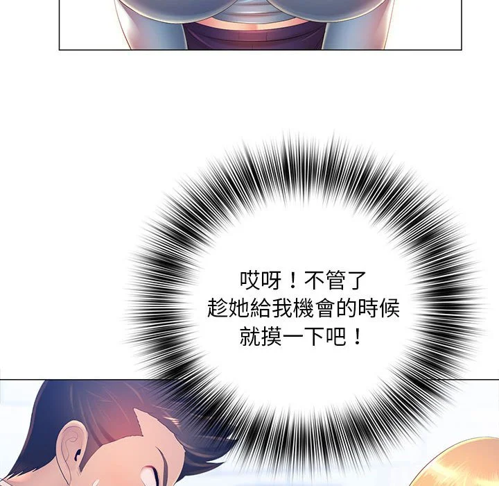 魔性嗓音 第11章 第56页