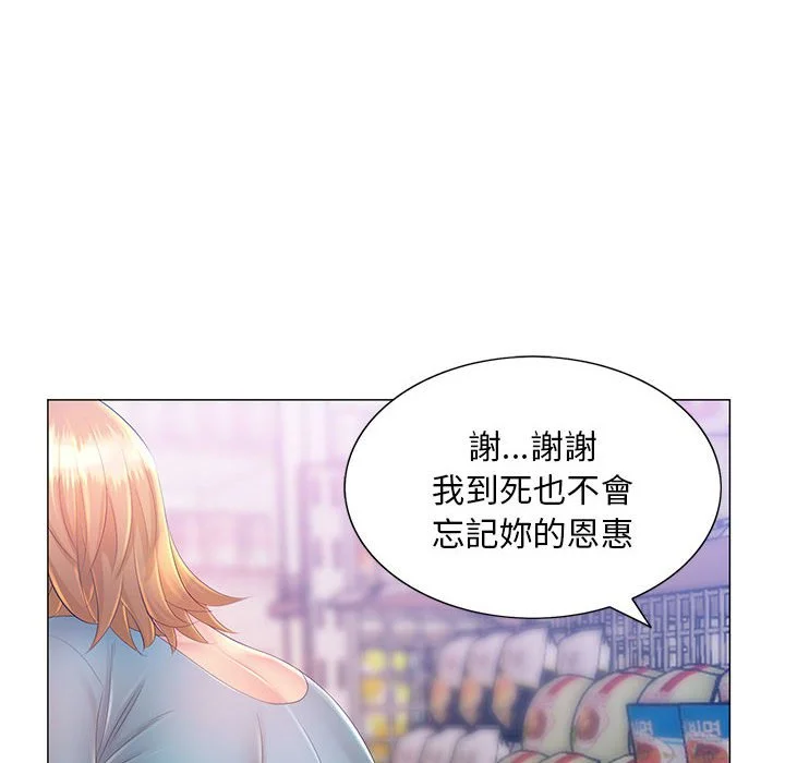 魔性嗓音 第11章 第83页
