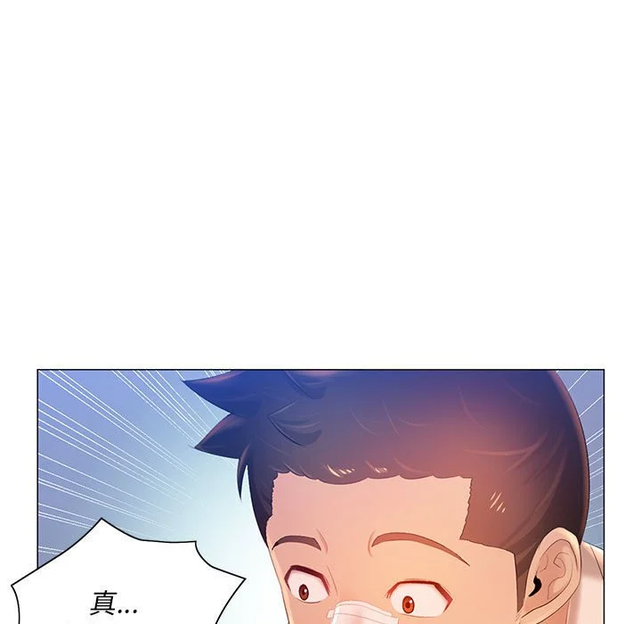 魔性嗓音 第11章 第80页