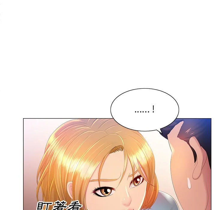 魔性嗓音 第11章 第18页