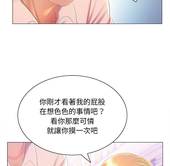 魔性嗓音 第11章 第47页