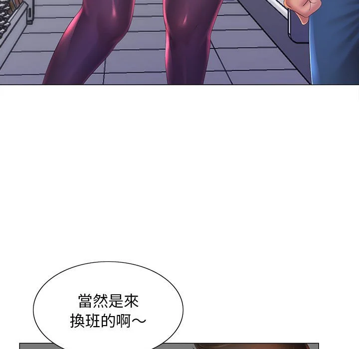 魔性嗓音 第11章 第16页