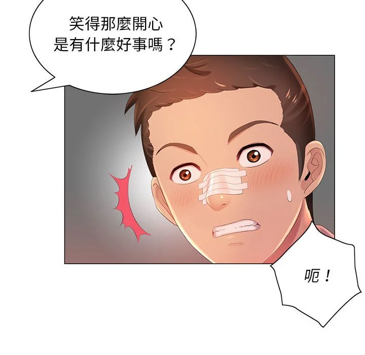 魔性嗓音 第11章 第8页