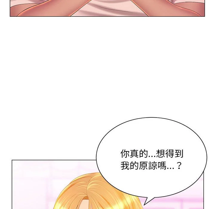 魔性嗓音 第11章 第115页