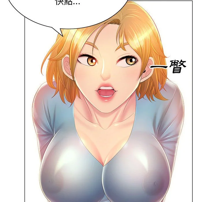魔性嗓音 第11章 第55页