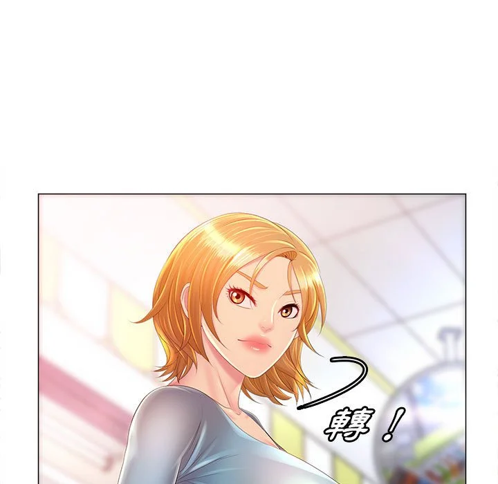 魔性嗓音 第11章 第27页
